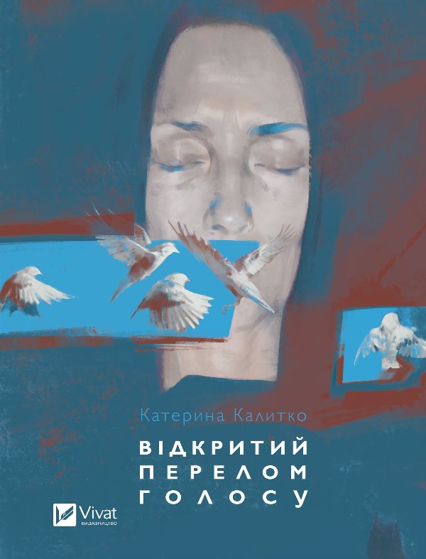 Відкритий перелом голосу