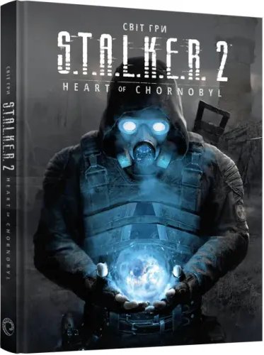 Світ гри S.T.A.L.K.E.R. 2: Heart of Chornobyl
