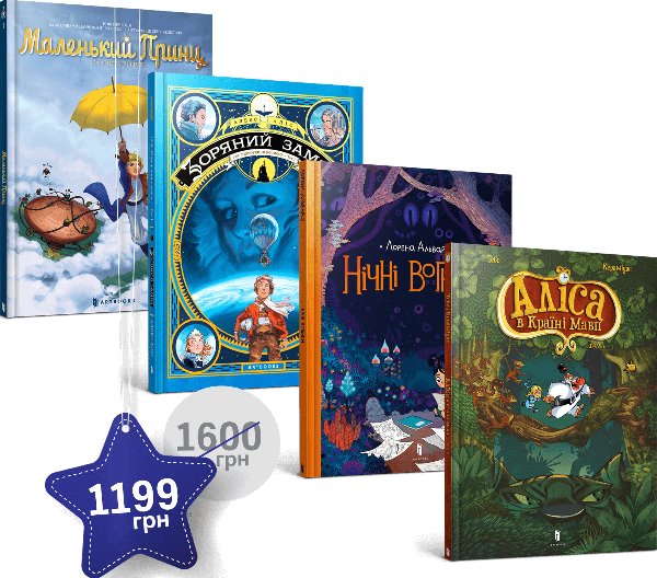 Набір "Комікси"