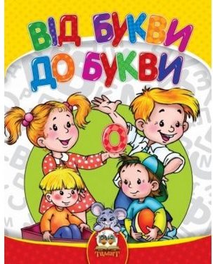 Підтвердьте, що ви