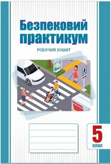 Підтвердьте, що ви