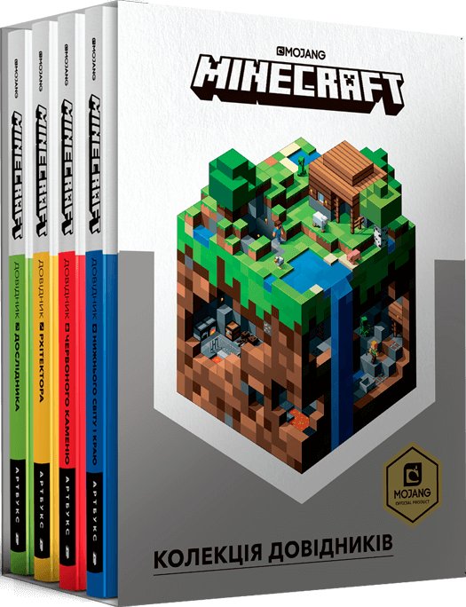 Колекція довідників MINECRAFT