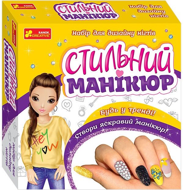 Набір. Стильний манікюр №4