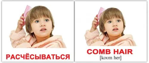 Мини-40: Активности/Activities (англ.рус)