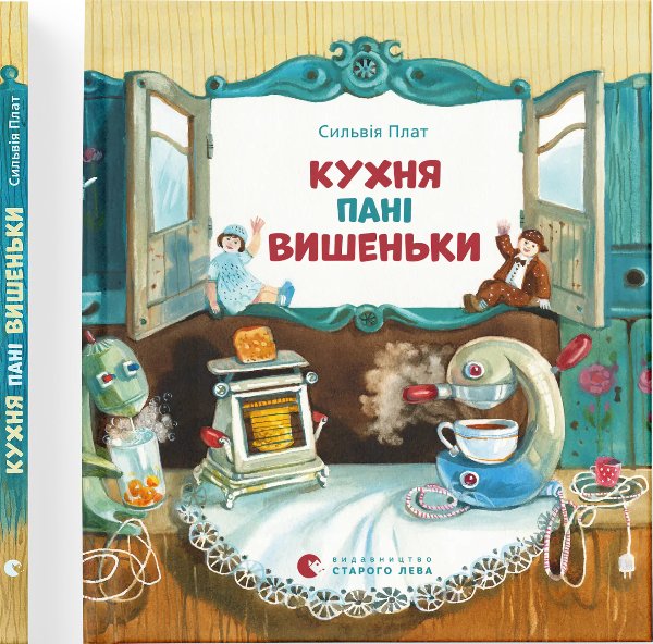 Кухня пані Вишеньки
