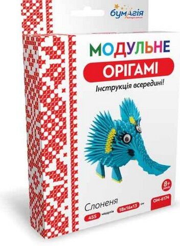 Модульне орігамі. Слоненя. 455 модулів