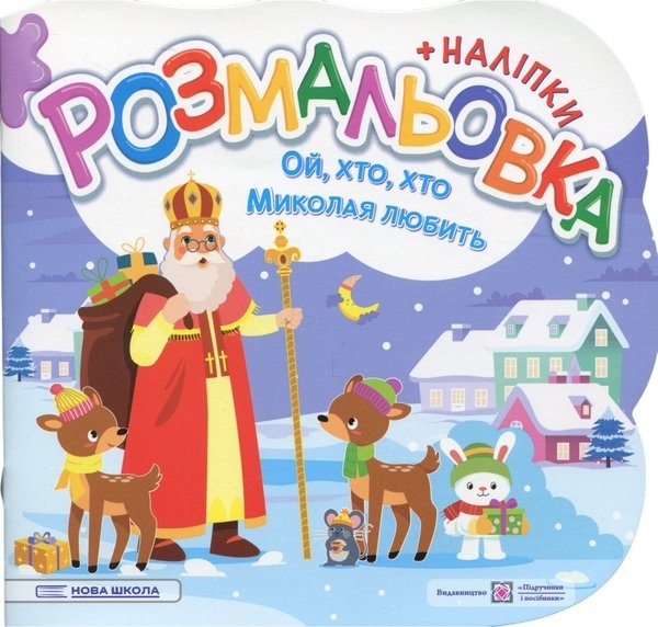 Книга Державний гімн України. Плакат