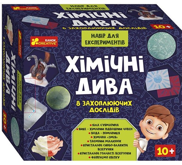 Набір для експериментів "Хімічні дива" 8 в 1