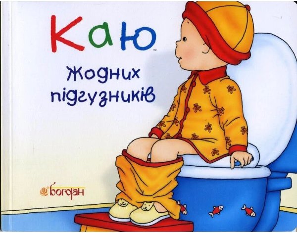Каю. Старший брат