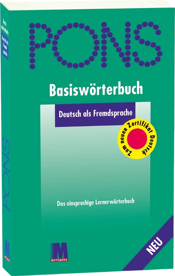 PONS Basiswörterbuch. Deutsch als Fremdsprache. Хехт...
