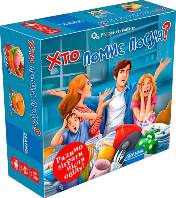 Хто помиє посуд?
