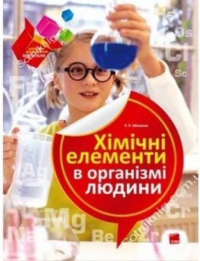 Підтвердьте, що ви