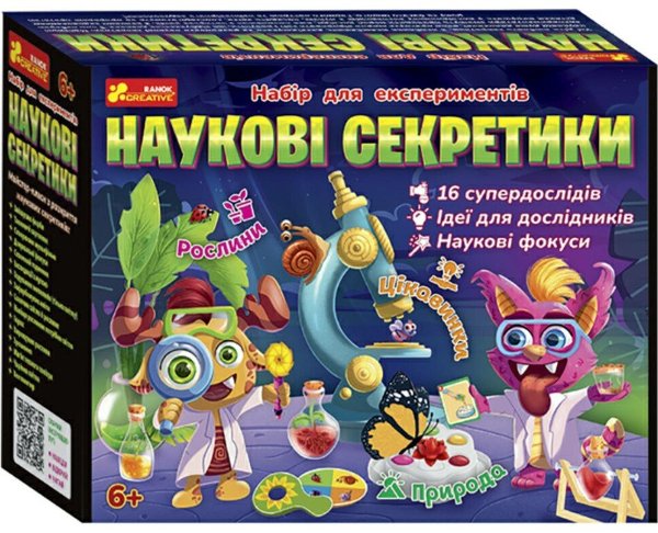 Набір для експериментів.Наукові секретики