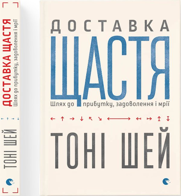 Доставка щастя