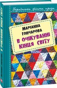 Книга Дракон з Перкалабу