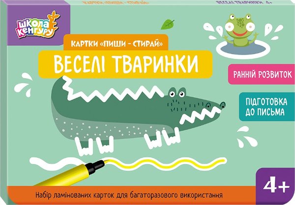 Ранній розвиток. Картки Пиши-стирай. Веселі тваринки