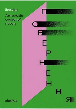 Підтвердьте, що ви