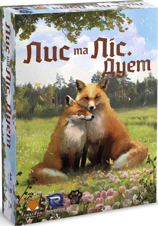 Лис та Ліс Дует