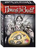Настільна гра "Паелья для Зомбі"