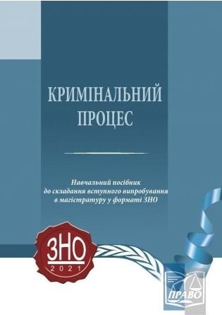 Підтвердьте, що ви