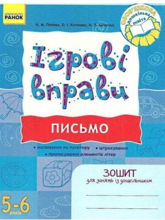 Підтвердьте, що ви