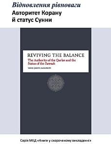 Books-In-Brief: Reviving the Balance (Ukrainian Language):...