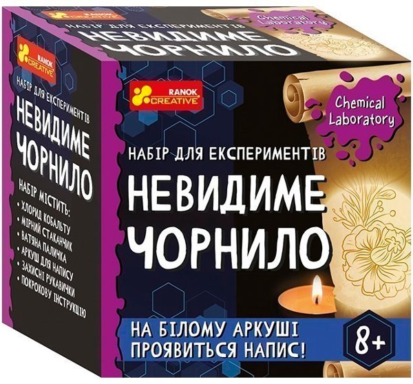 Невидимі чорнила