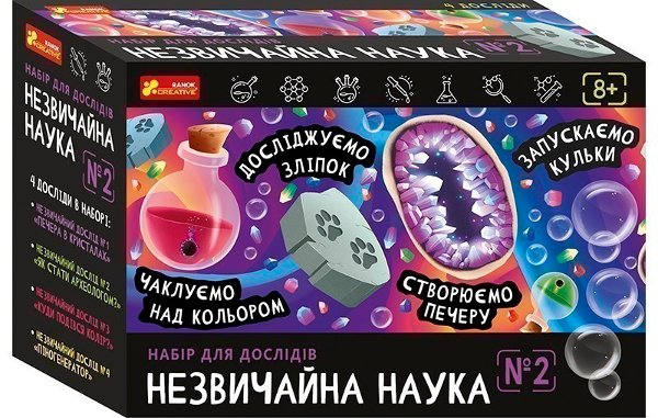 Незвичайна наука №2