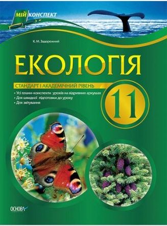 Підтвердьте, що ви