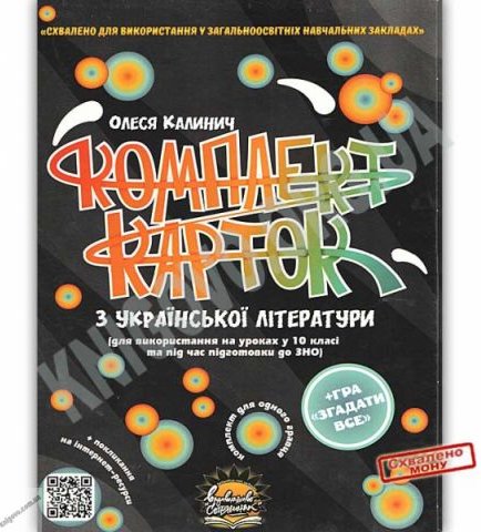 Підтвердьте, що ви