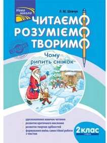 Підтвердьте, що ви