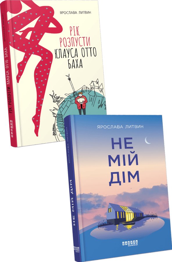 Комплект Ярослави