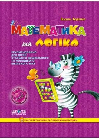 Підтвердьте, що ви