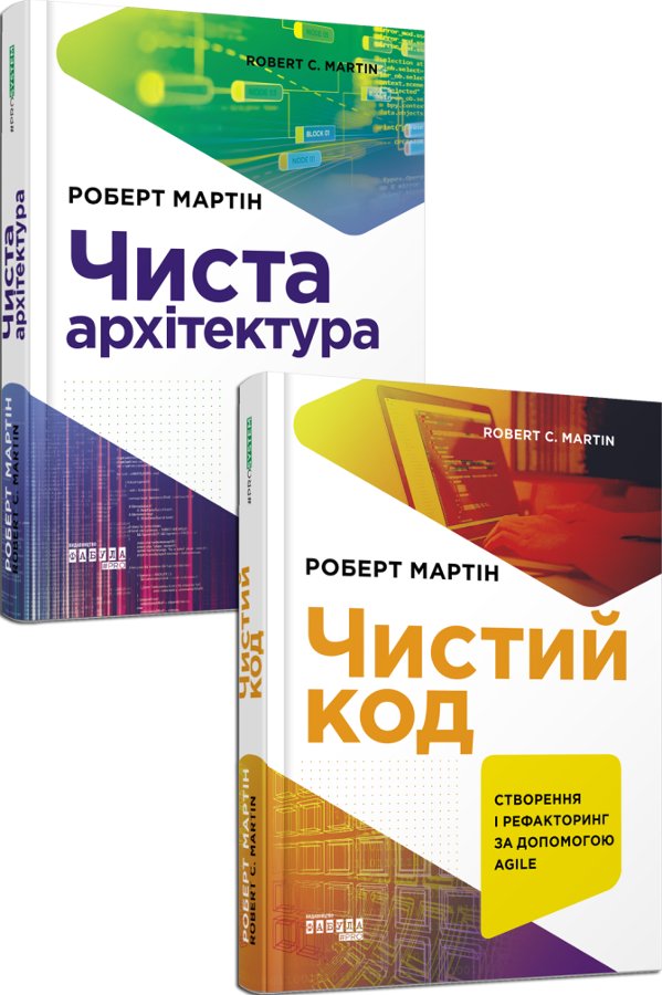 Закодований комплект