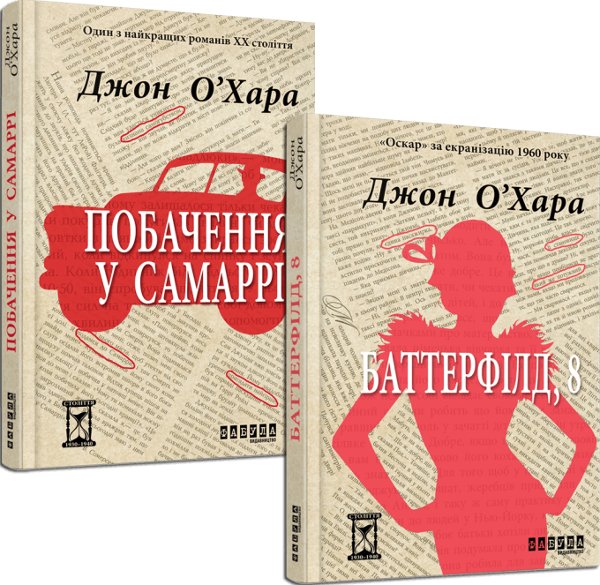 Американський комплект