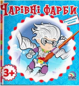 Підтвердьте, що ви