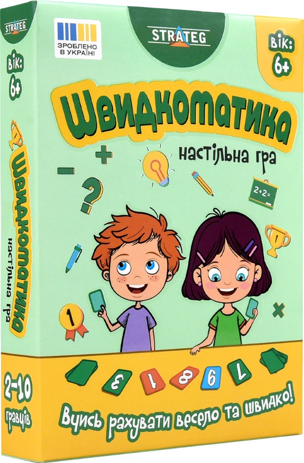 Настільна гра "Швидкоматика"