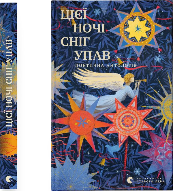 Цієї ночі сніг упав