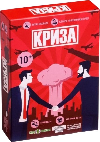 Настільна гра "Криза"