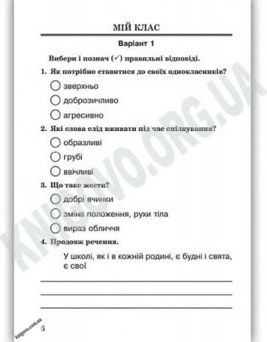 Підтвердьте, що ви
