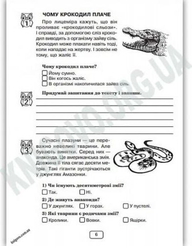 Підтвердьте, що ви