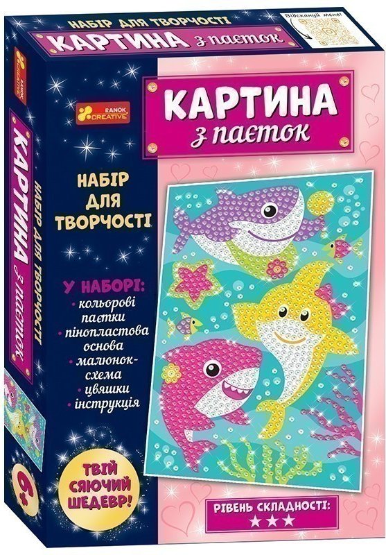 Картина з паєток.Бебі-акули