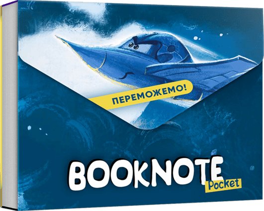 Блокнот "Битва за місто" кишеньковий, серія "Booknote...