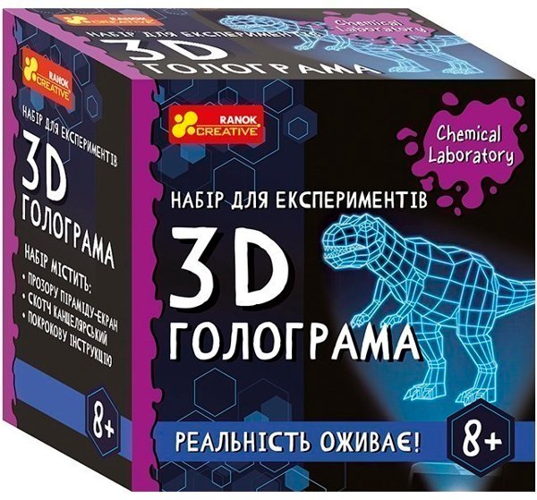 3Д галограма