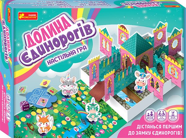 Настільна гра "Долина Єдинорогів"