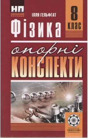 Підтвердьте, що ви