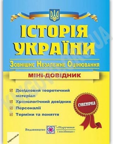 Підтвердьте, що ви