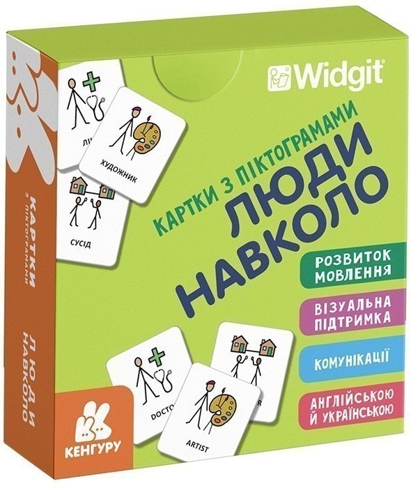 Картки з піктограмами. Люди навколо