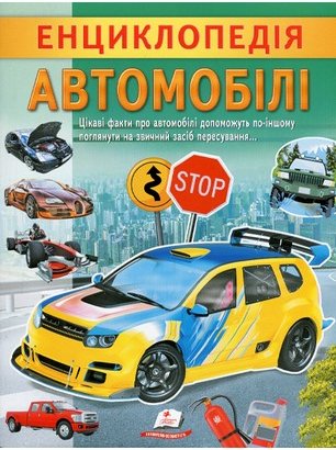 Підтвердьте, що ви
