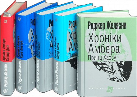 Комплект "Хроніки Амбера. Мерлін" (диван)